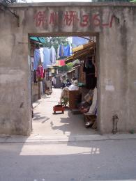 Nanjing hutong