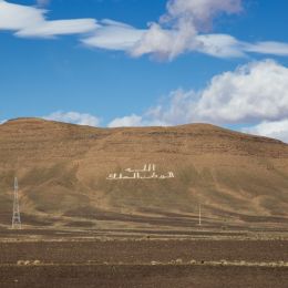 Moroccan Mountain Script Picture