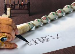 chinese calligraphy