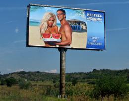 Summerbillboard