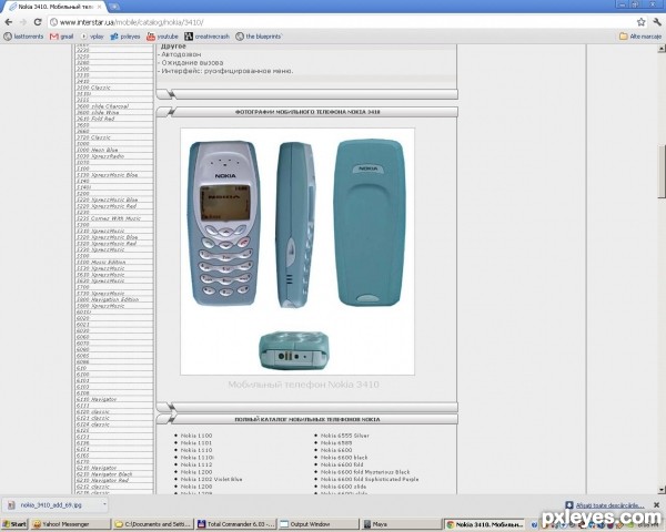 Creation of Nokia 3410: Step 1