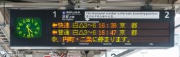 Train leaving