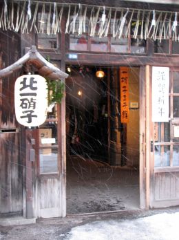 Entry number 108752 Otaru shop, Hokkaido, Japan, in snowstorm